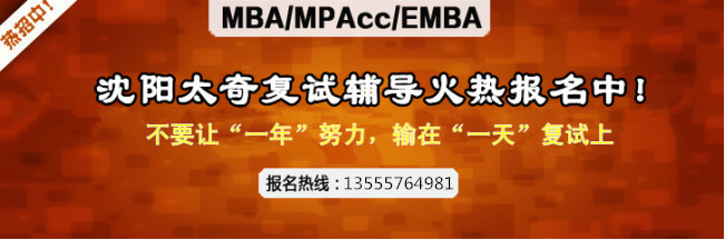 沈陽太奇復試輔導火熱報名中